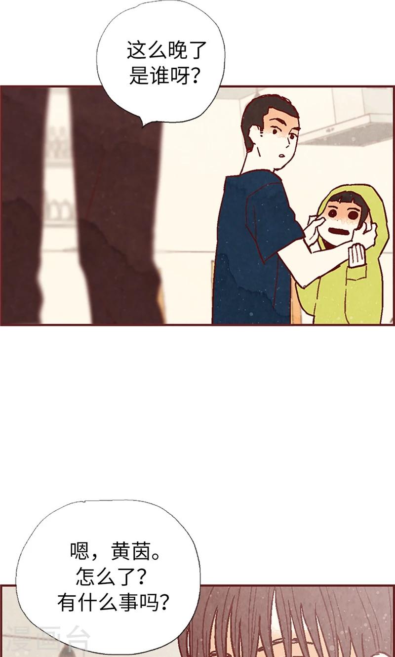 第53话 有可疑的味道-第53话