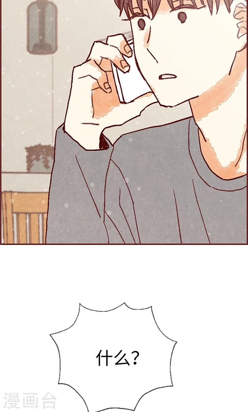 第53话 有可疑的味道-第53话