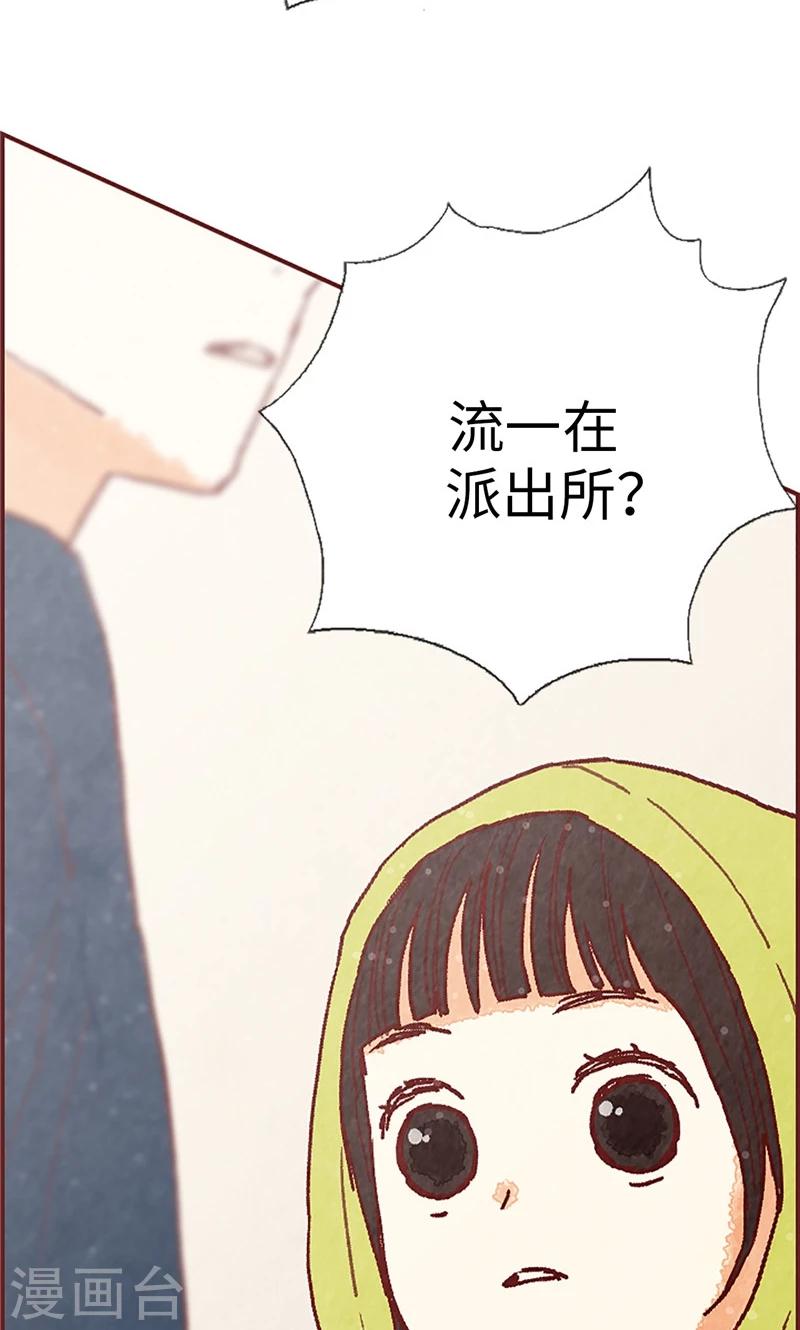 第53话 有可疑的味道-第53话