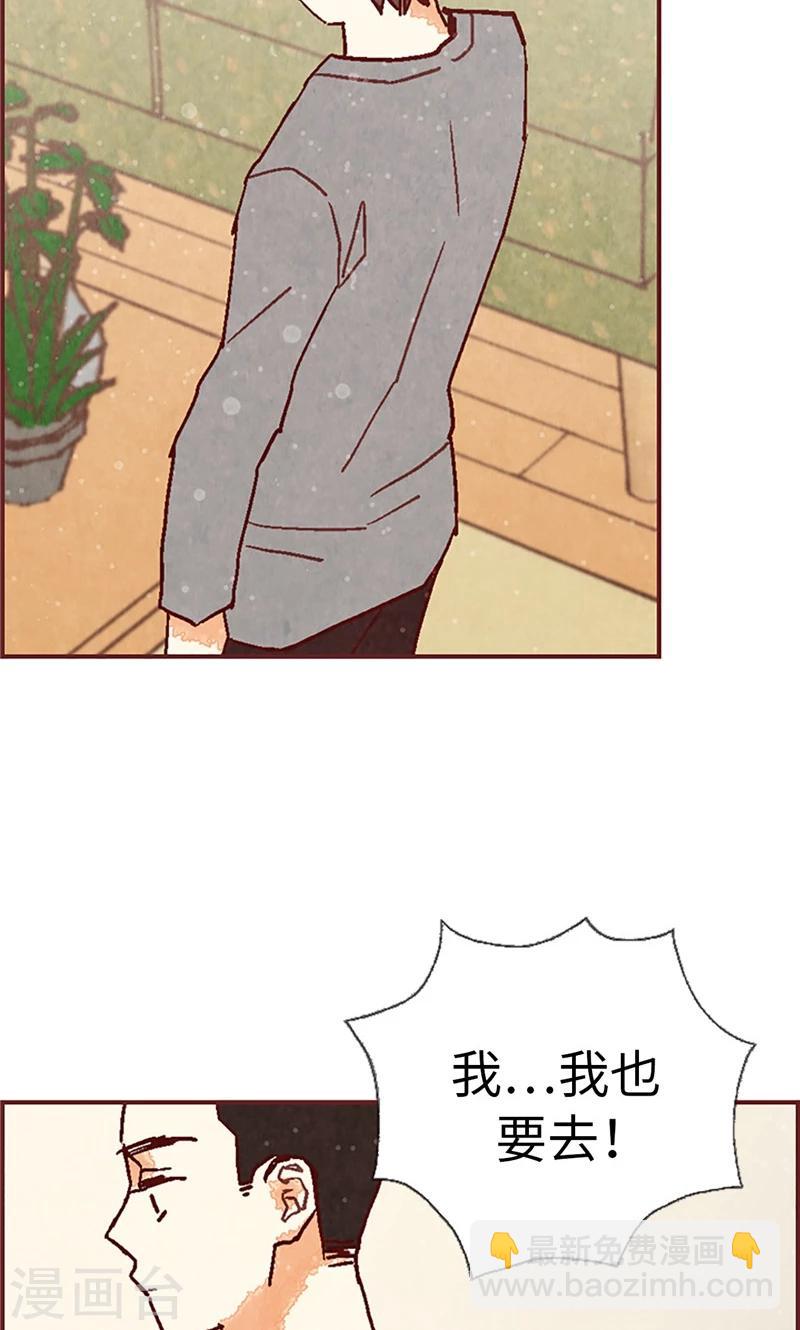 第53话 有可疑的味道-第53话