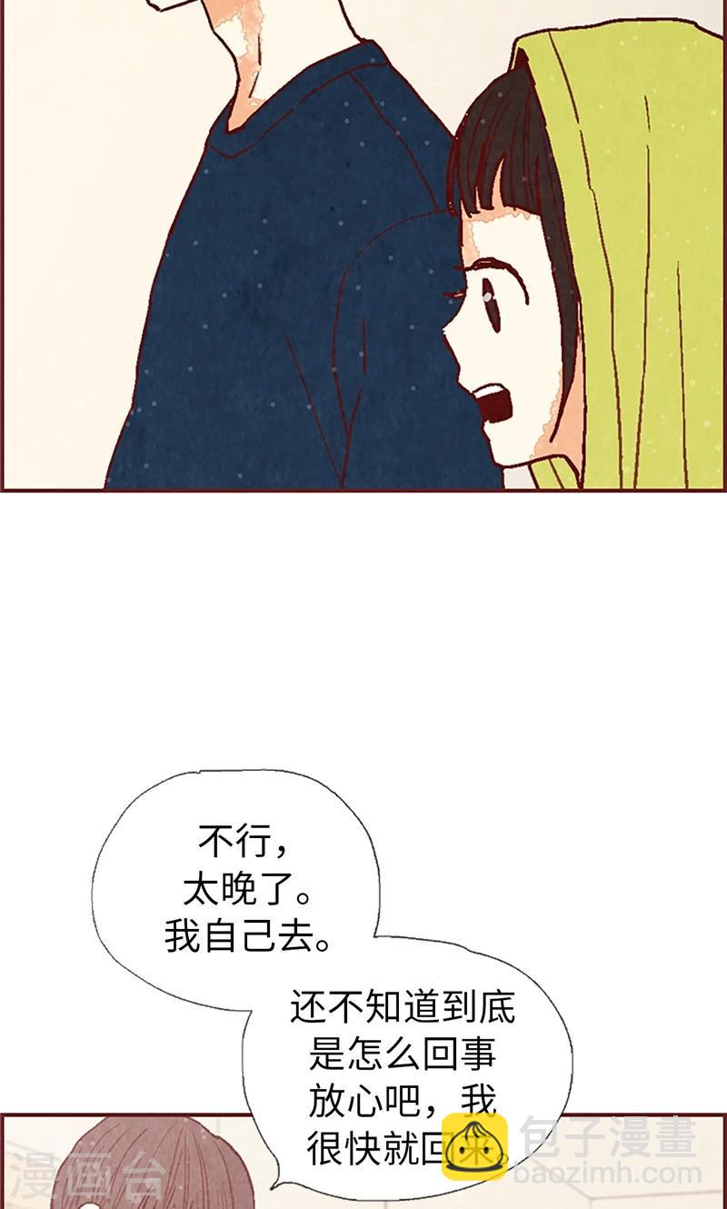 第53话 有可疑的味道-第53话