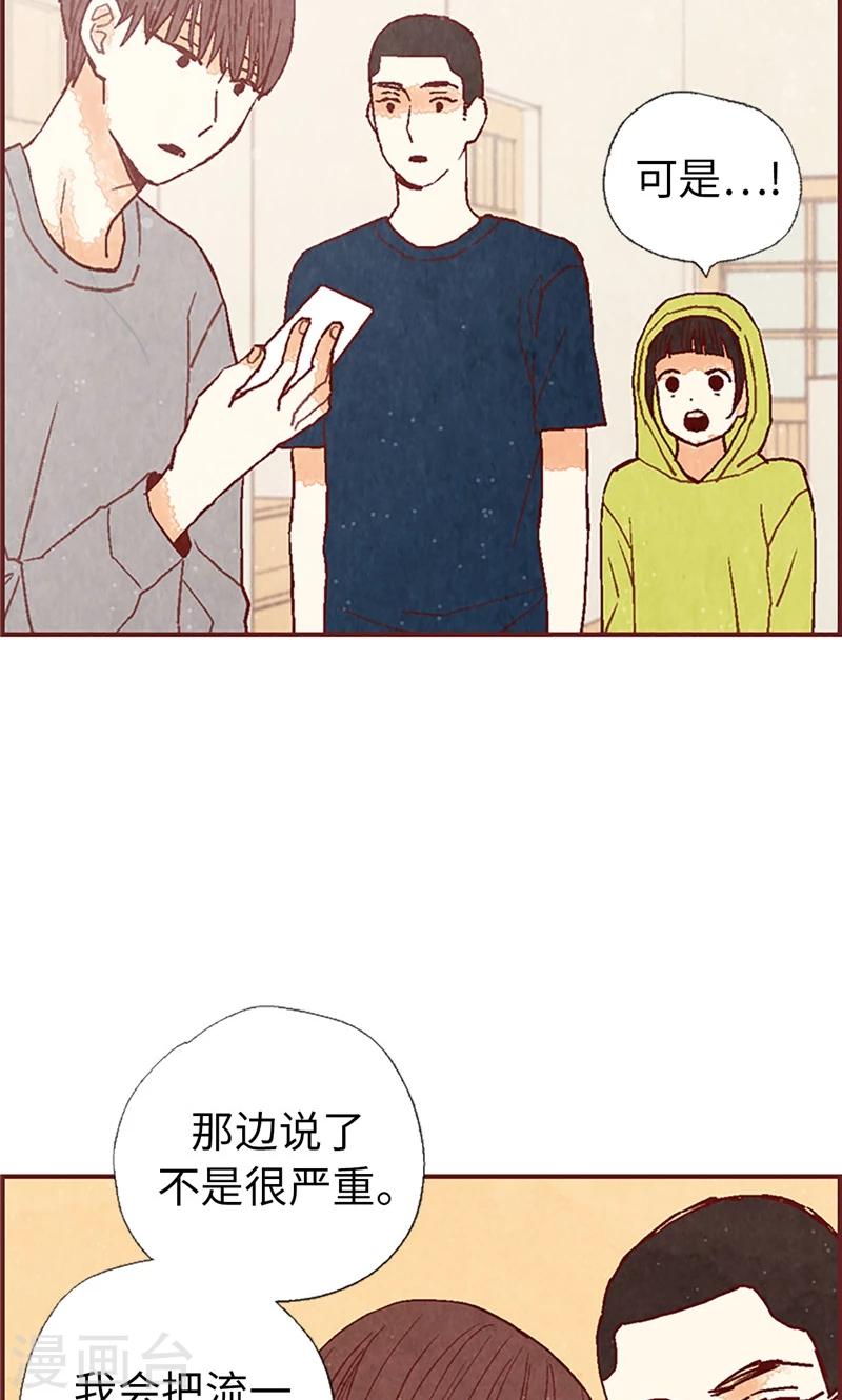 第53话 有可疑的味道-第53话