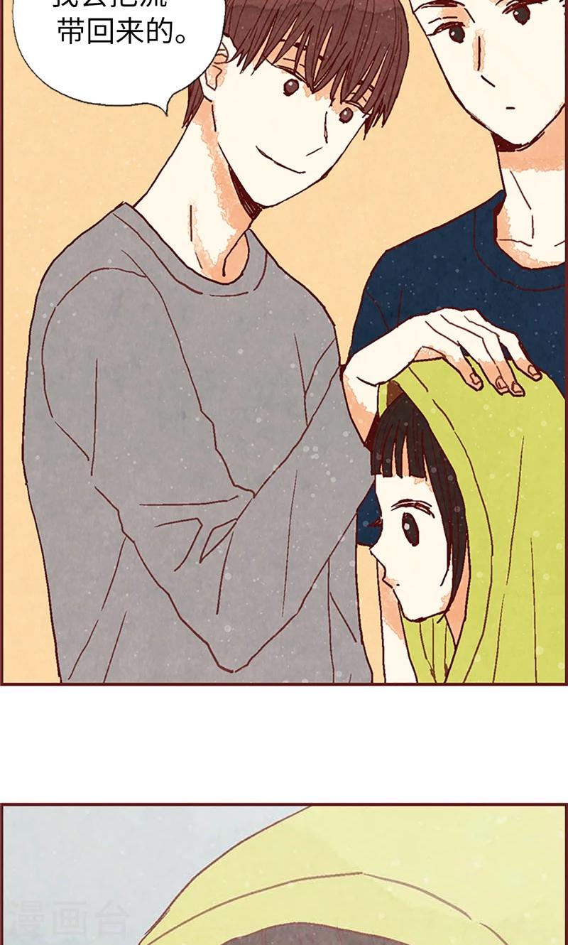 第53话 有可疑的味道-第53话