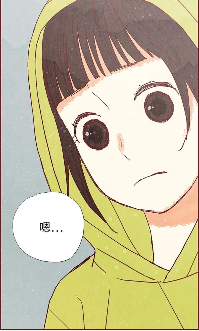 第53话 有可疑的味道-第53话