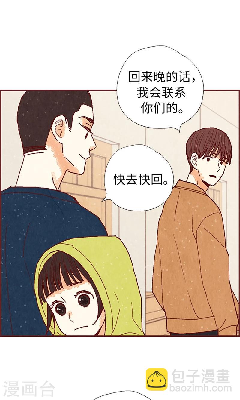 第53话 有可疑的味道-第53话