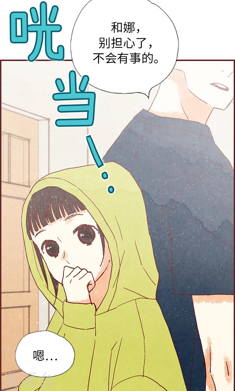 第53话 有可疑的味道-第53话