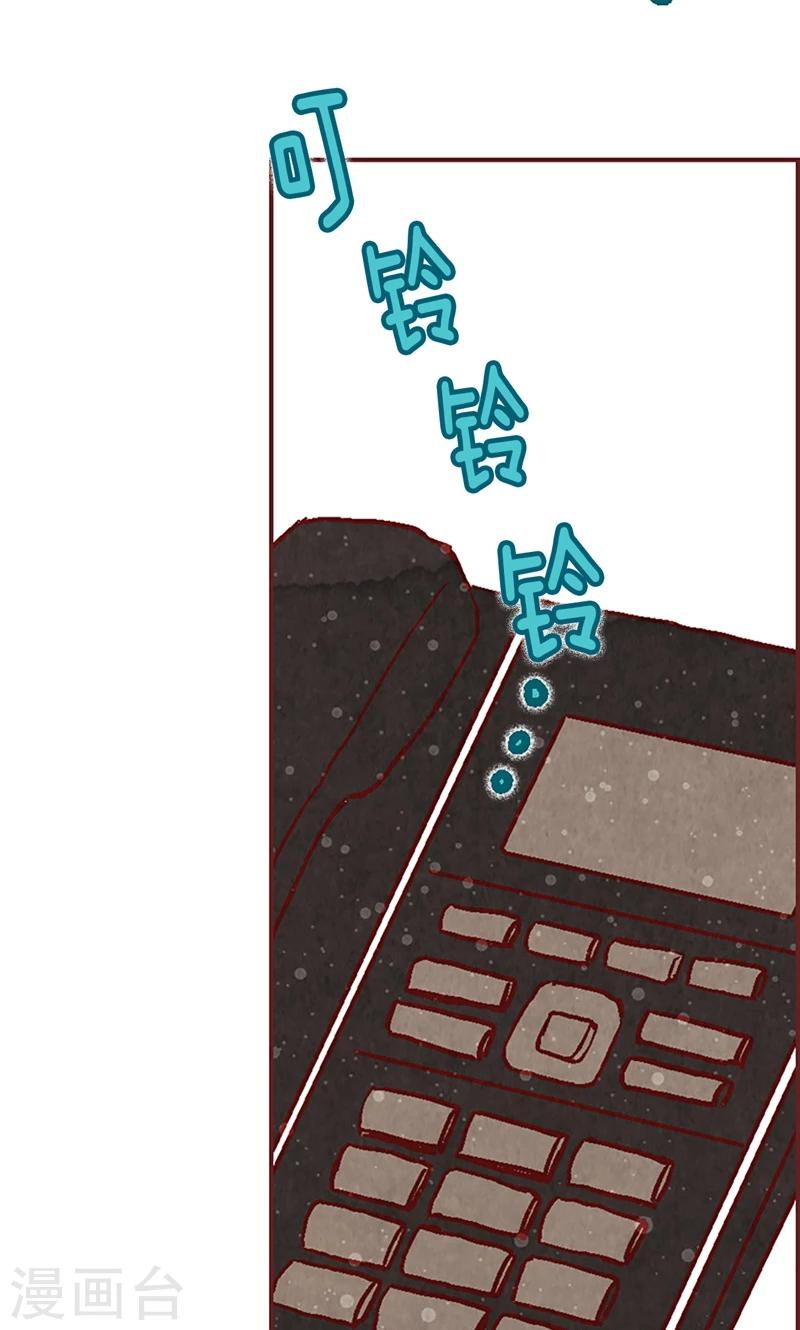 第53话 有可疑的味道-第53话