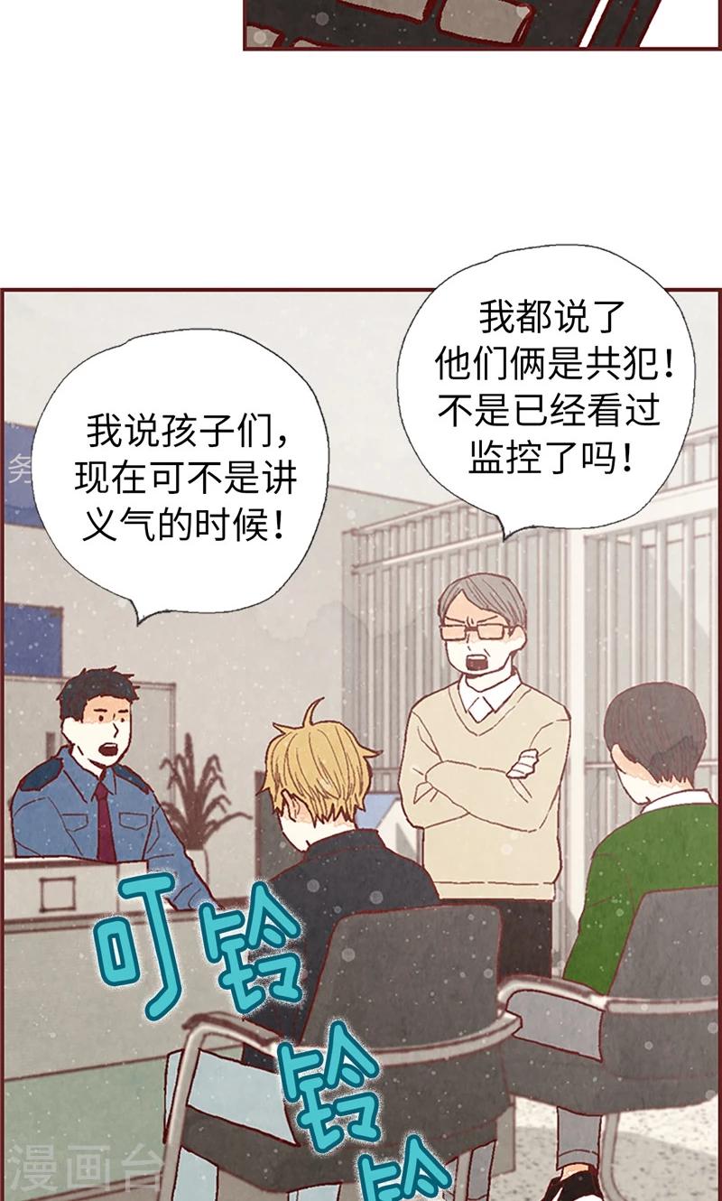 第53话 有可疑的味道-第53话