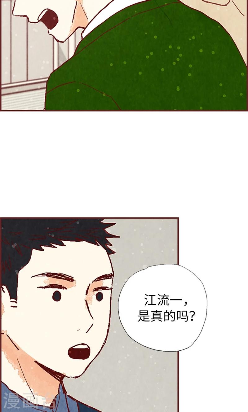 第53话 有可疑的味道-第53话