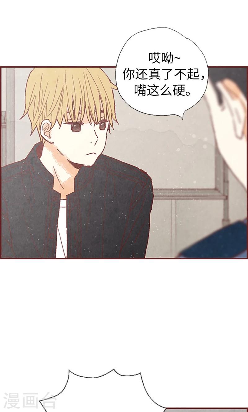 第53话 有可疑的味道-第53话