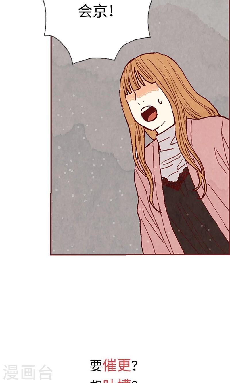 第53话 有可疑的味道-第53话