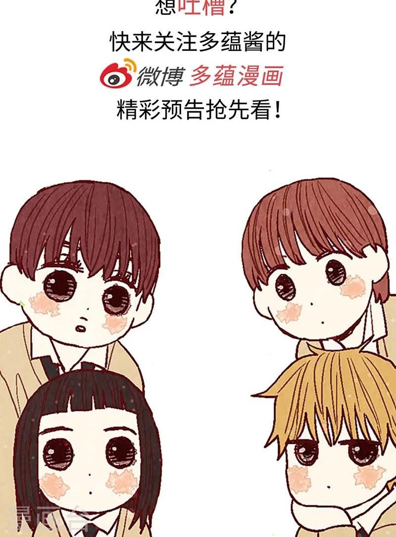 第53话 有可疑的味道-第53话