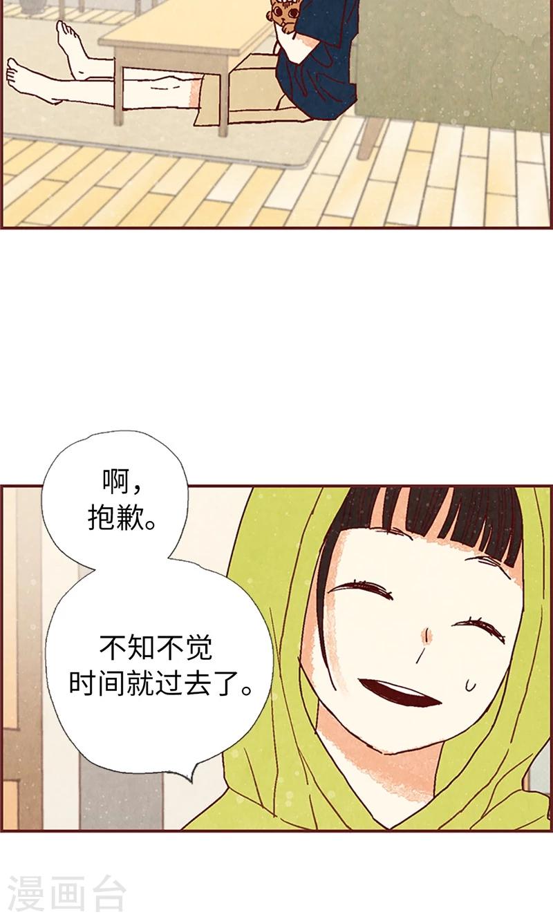 第53话 有可疑的味道-第53话