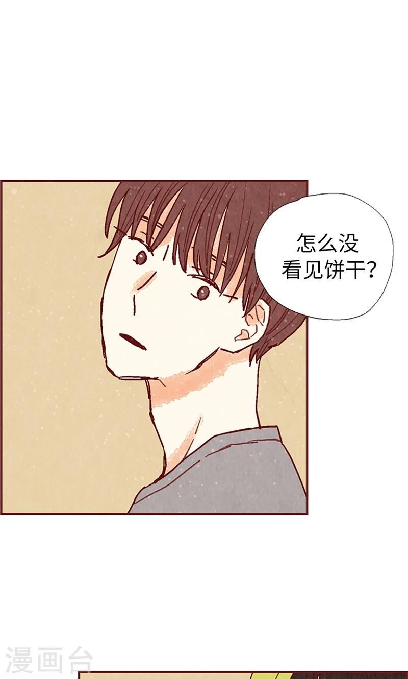 第53话 有可疑的味道-第53话