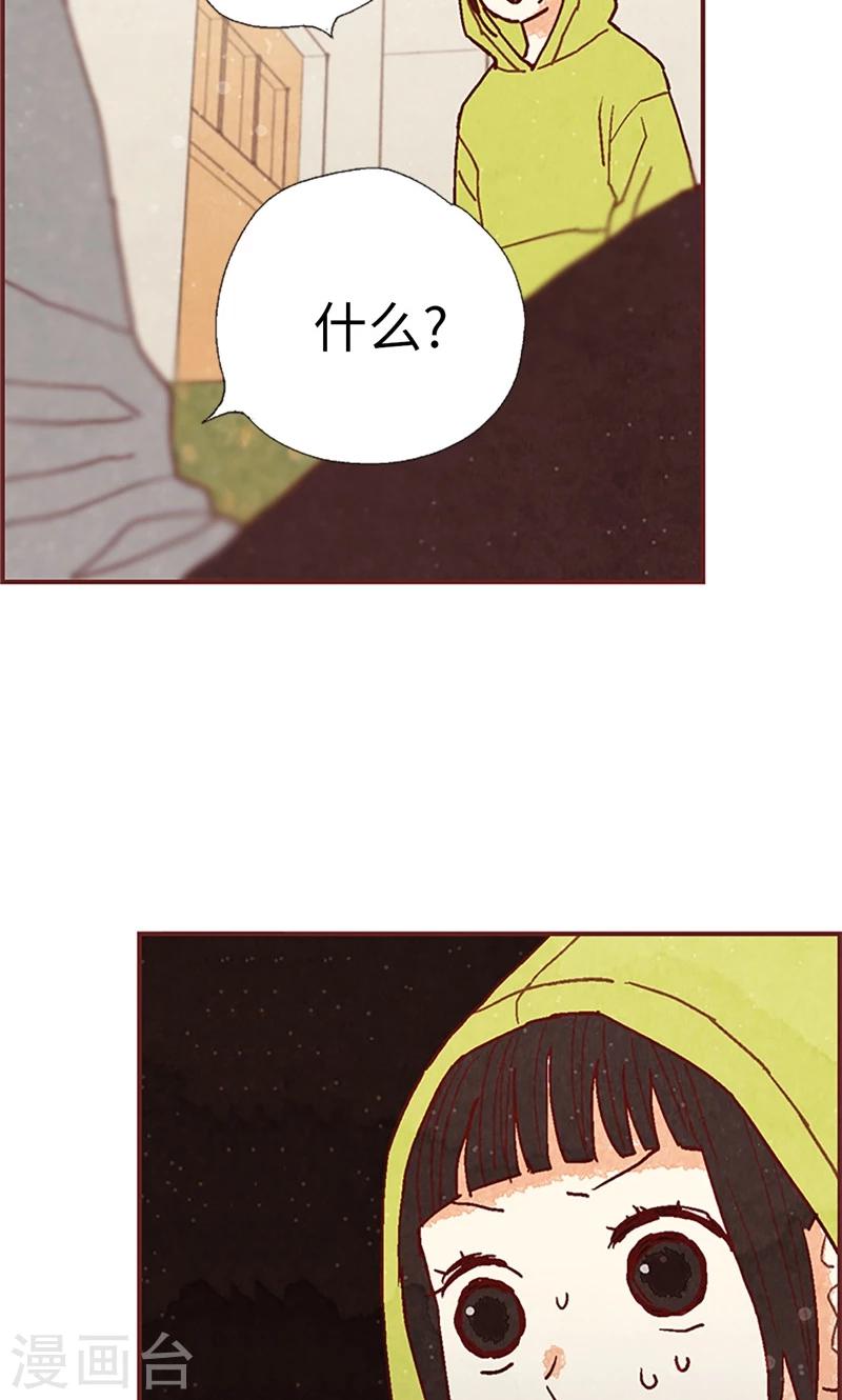 第53话 有可疑的味道-第53话