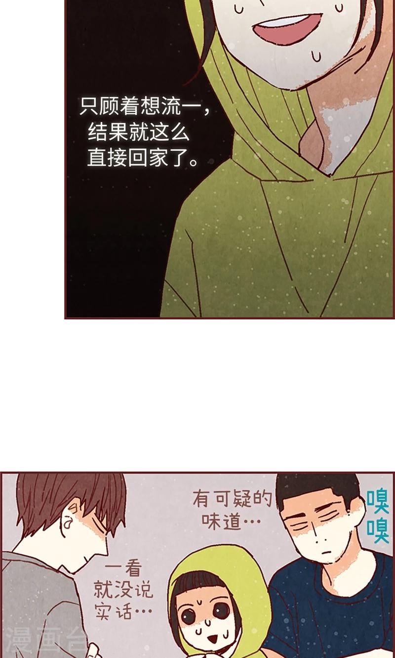 第53话 有可疑的味道-第53话