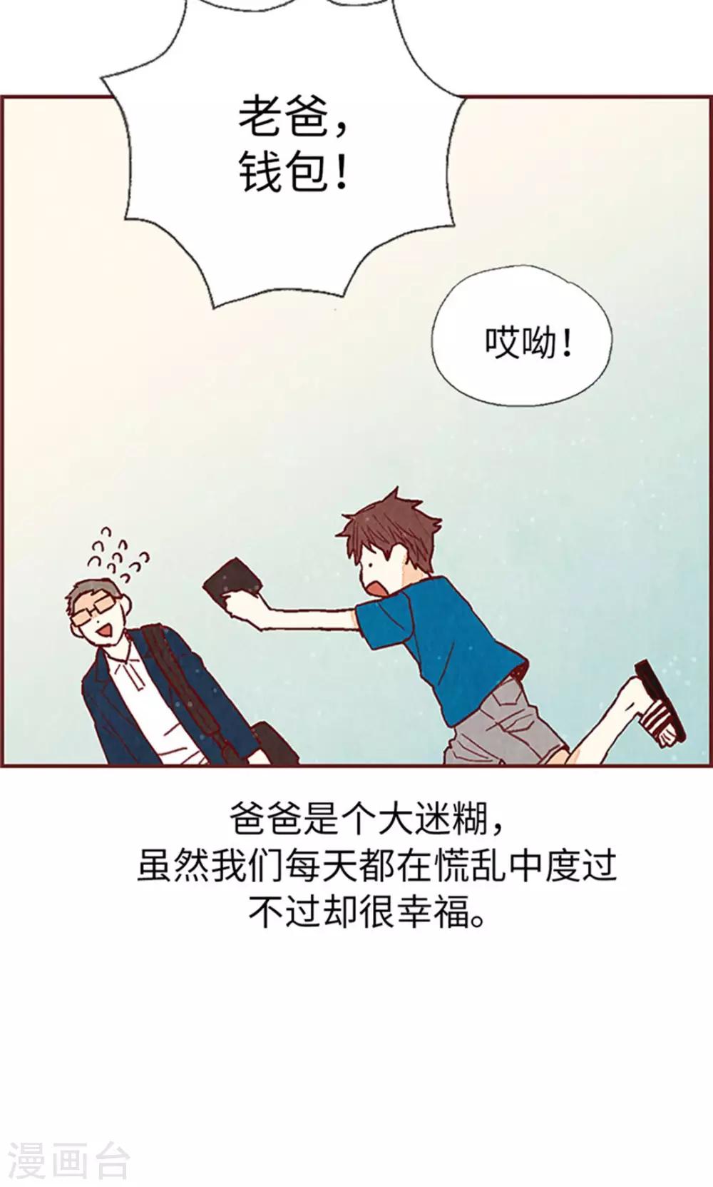 第55话 伪善的后母-第55话