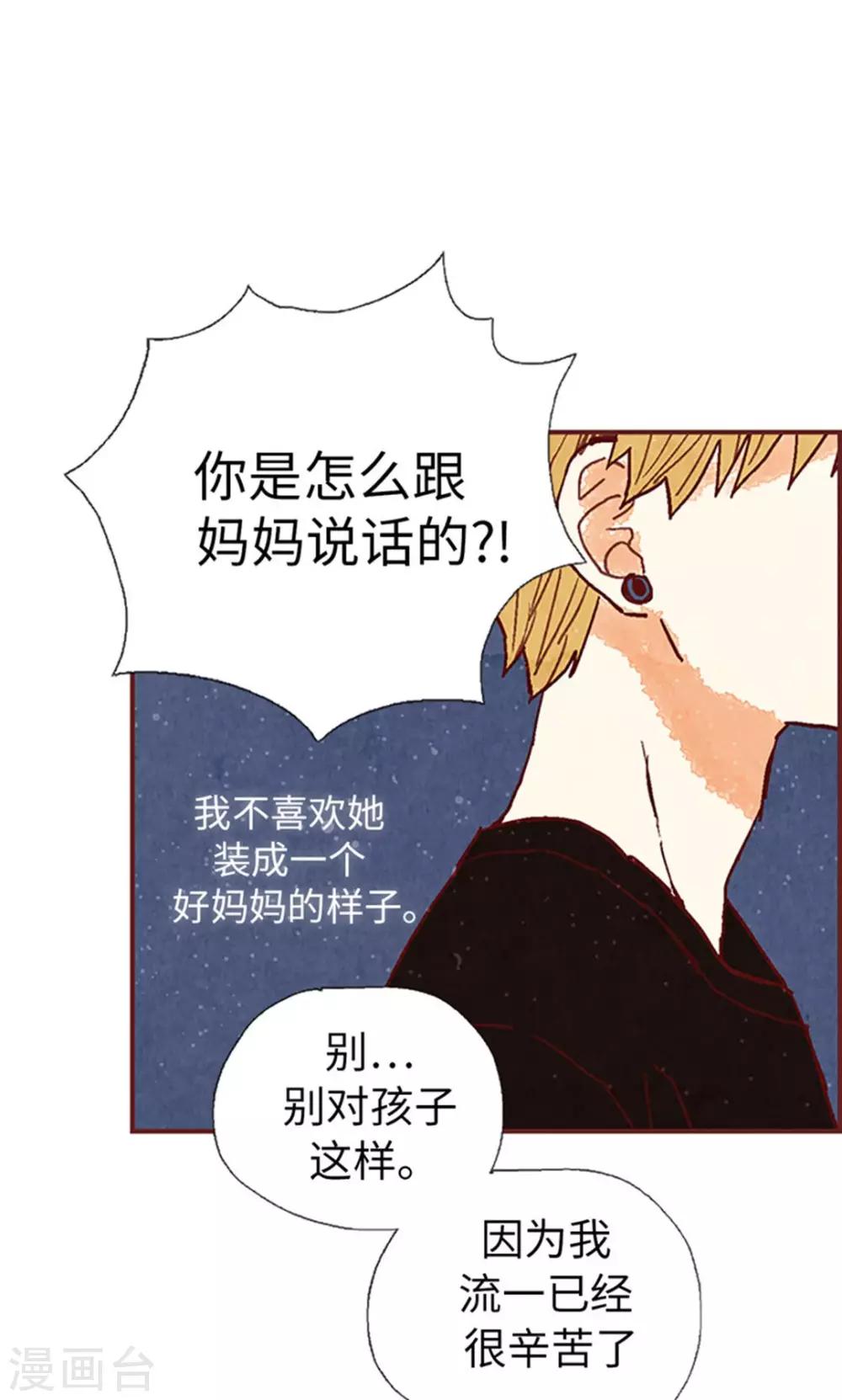 第55话 伪善的后母-第55话