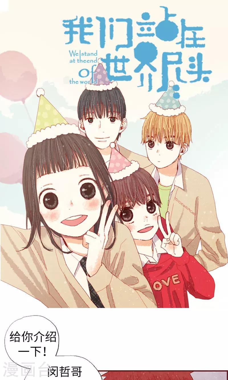 第57话 听话的孩子有饭吃-第57话