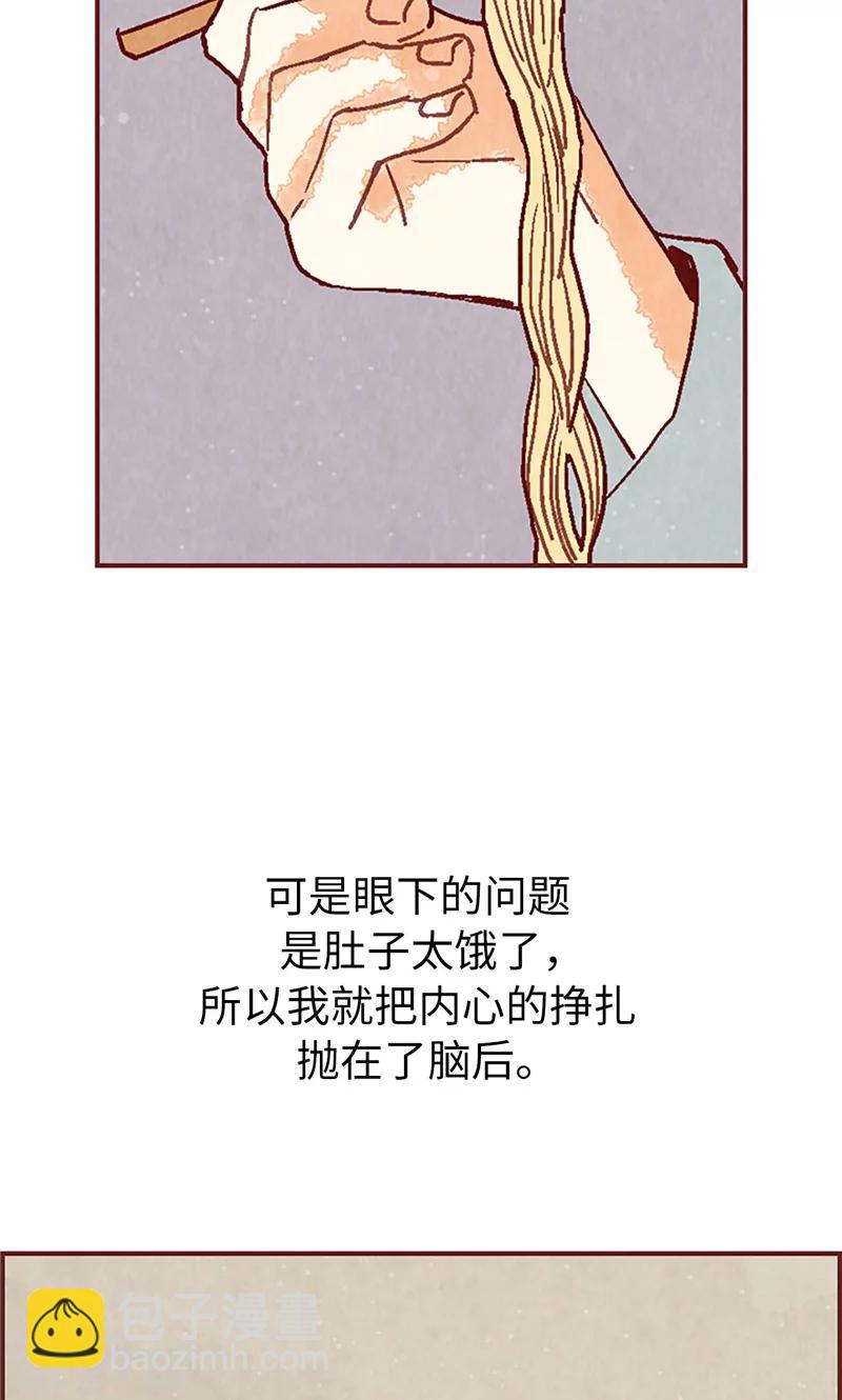 我們站在世界盡頭 - 第57話 聽話的孩子有飯吃 - 6