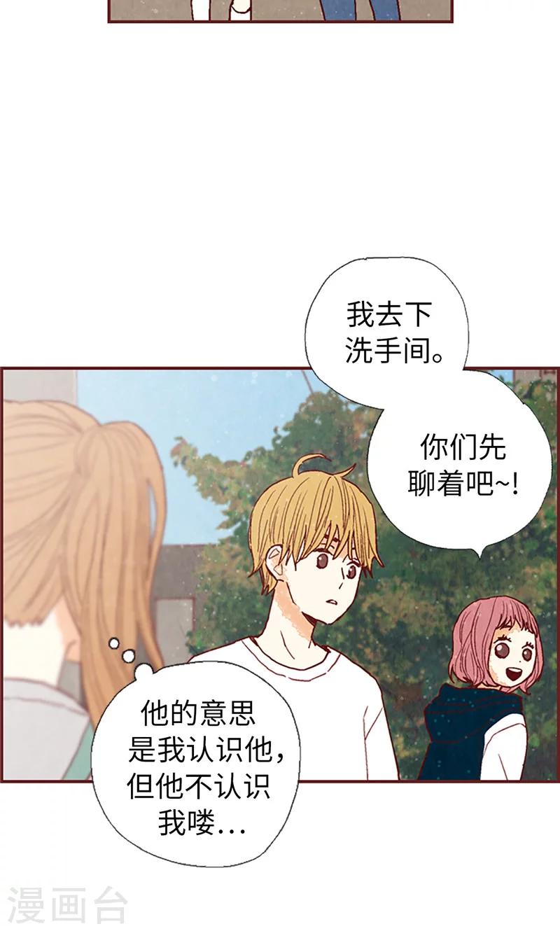 我們站在世界盡頭 - 第57話 聽話的孩子有飯吃 - 3