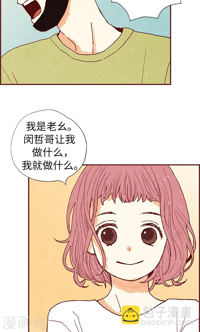 第57话 听话的孩子有饭吃-第57话