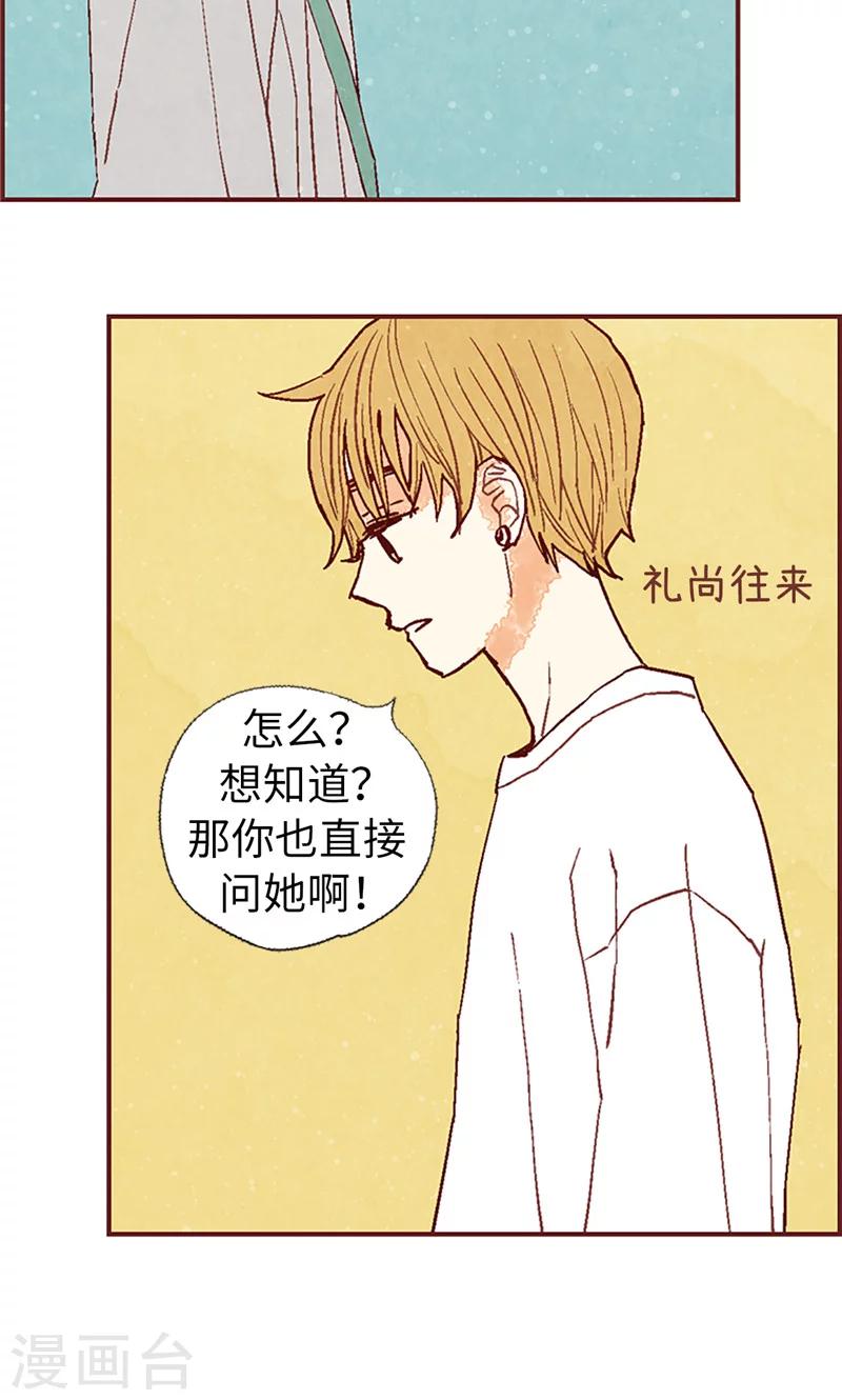 第57话 听话的孩子有饭吃-第57话