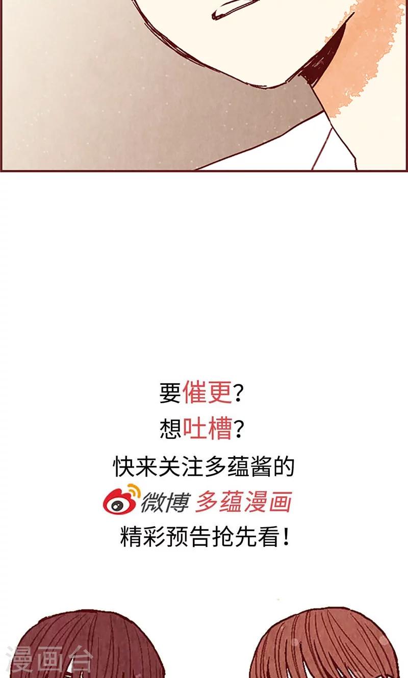 我們站在世界盡頭 - 第57話 聽話的孩子有飯吃 - 5