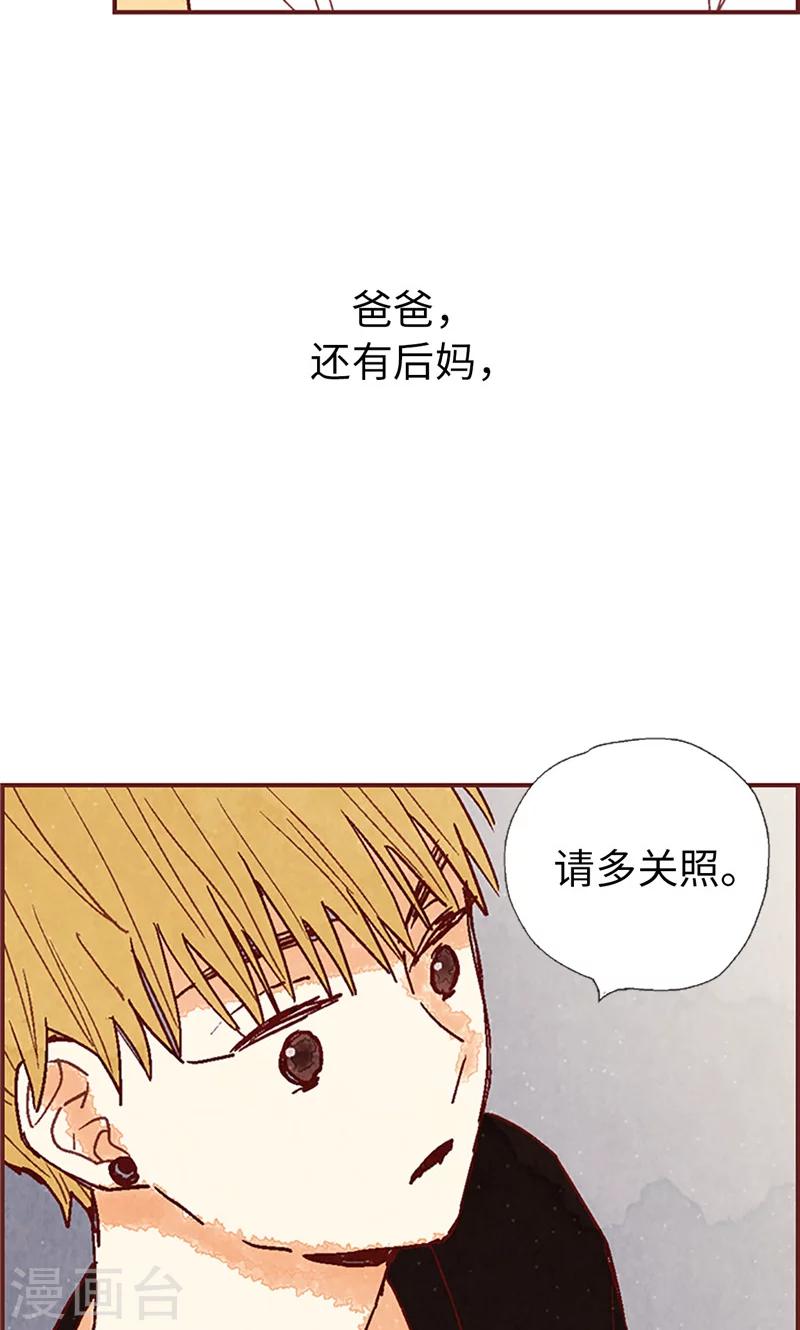 我們站在世界盡頭 - 第57話 聽話的孩子有飯吃 - 4