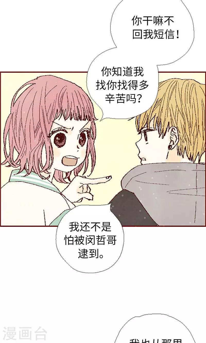 第59话 各自保重-第59话