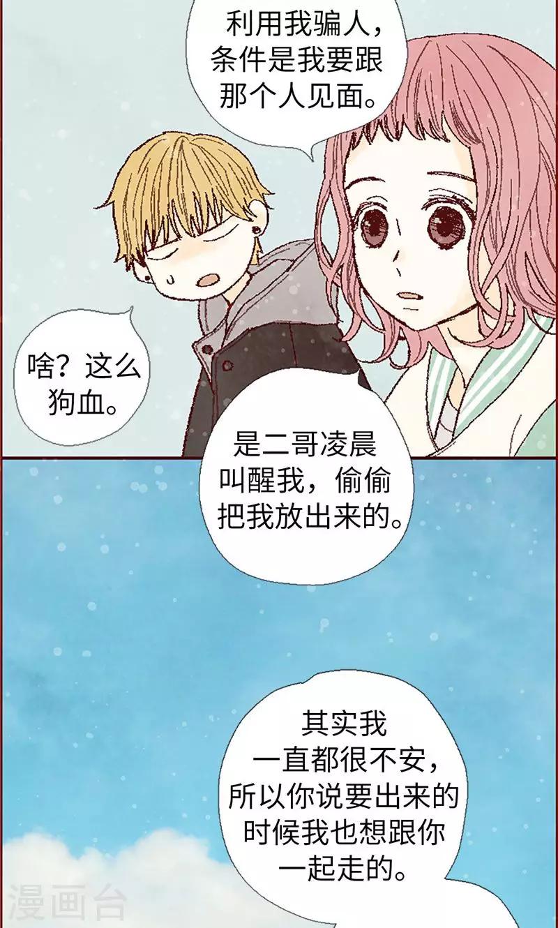 第59话 各自保重-第59话