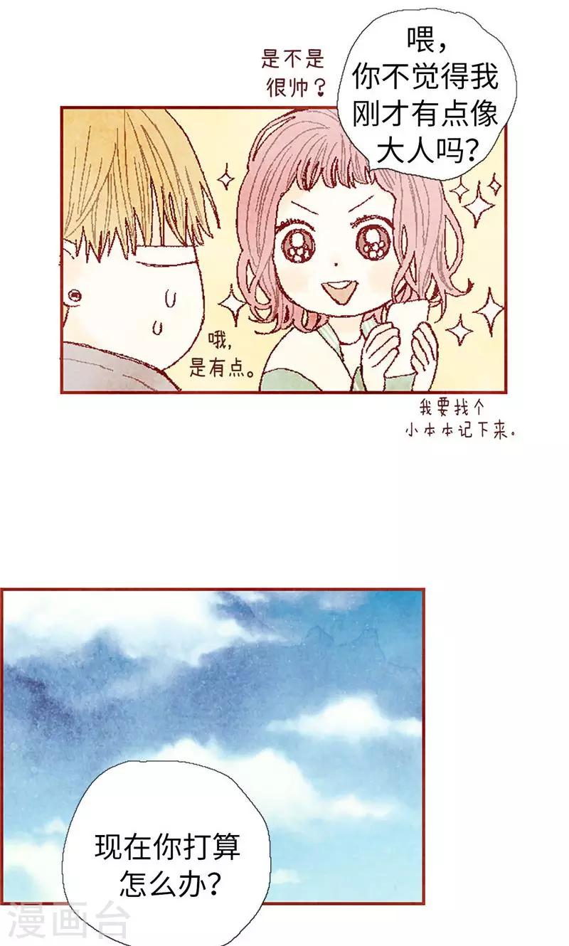 第59话 各自保重-第59话