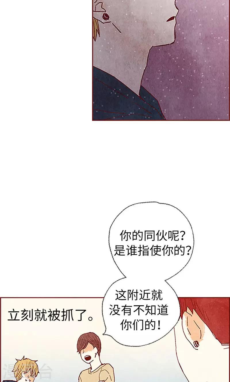 我們站在世界盡頭 - 第59話 各自保重 - 4