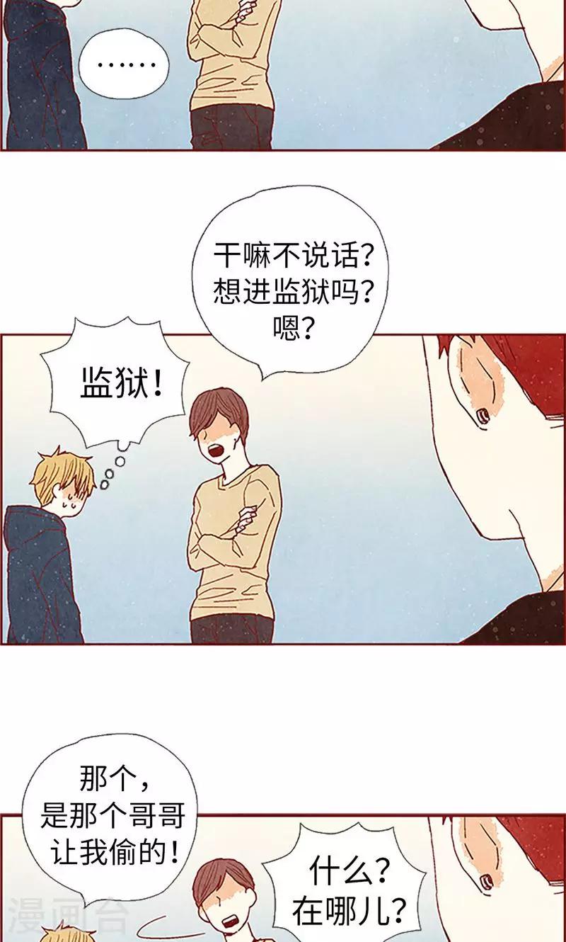 第59话 各自保重-第59话