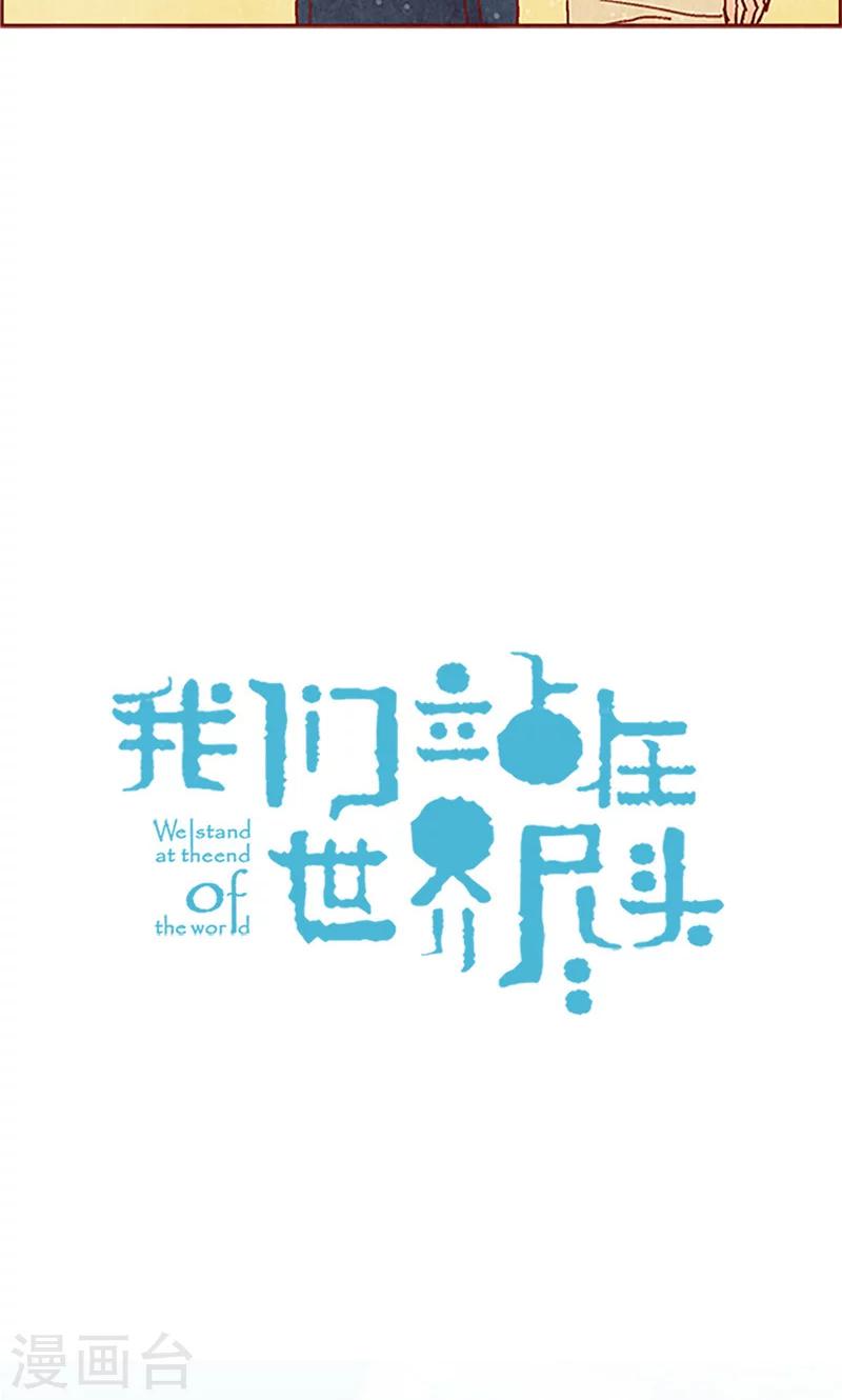 第59话 各自保重-第59话