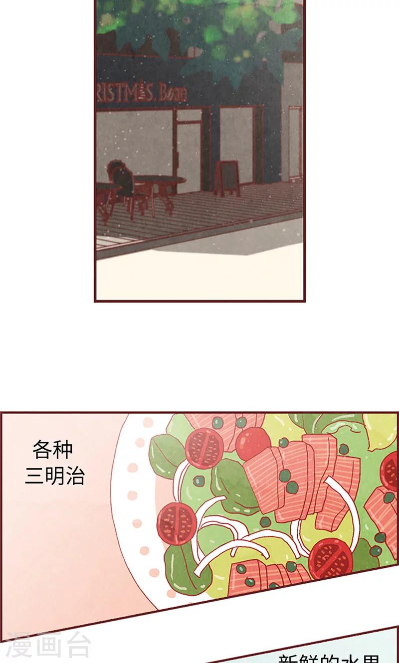 第7话 要假装不认识我-第7话