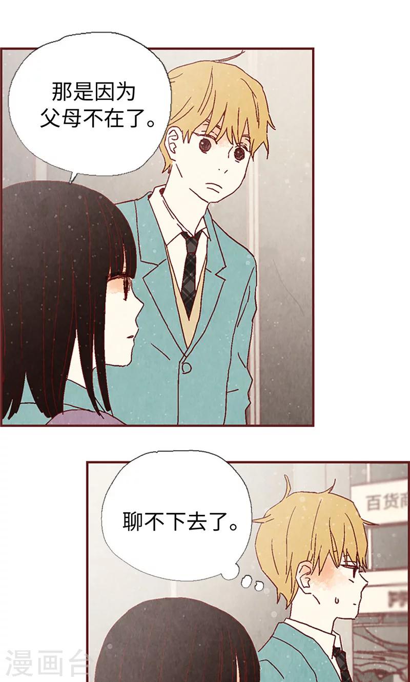 第7话 要假装不认识我-第7话