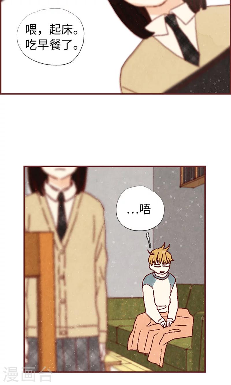 第7话 要假装不认识我-第7话