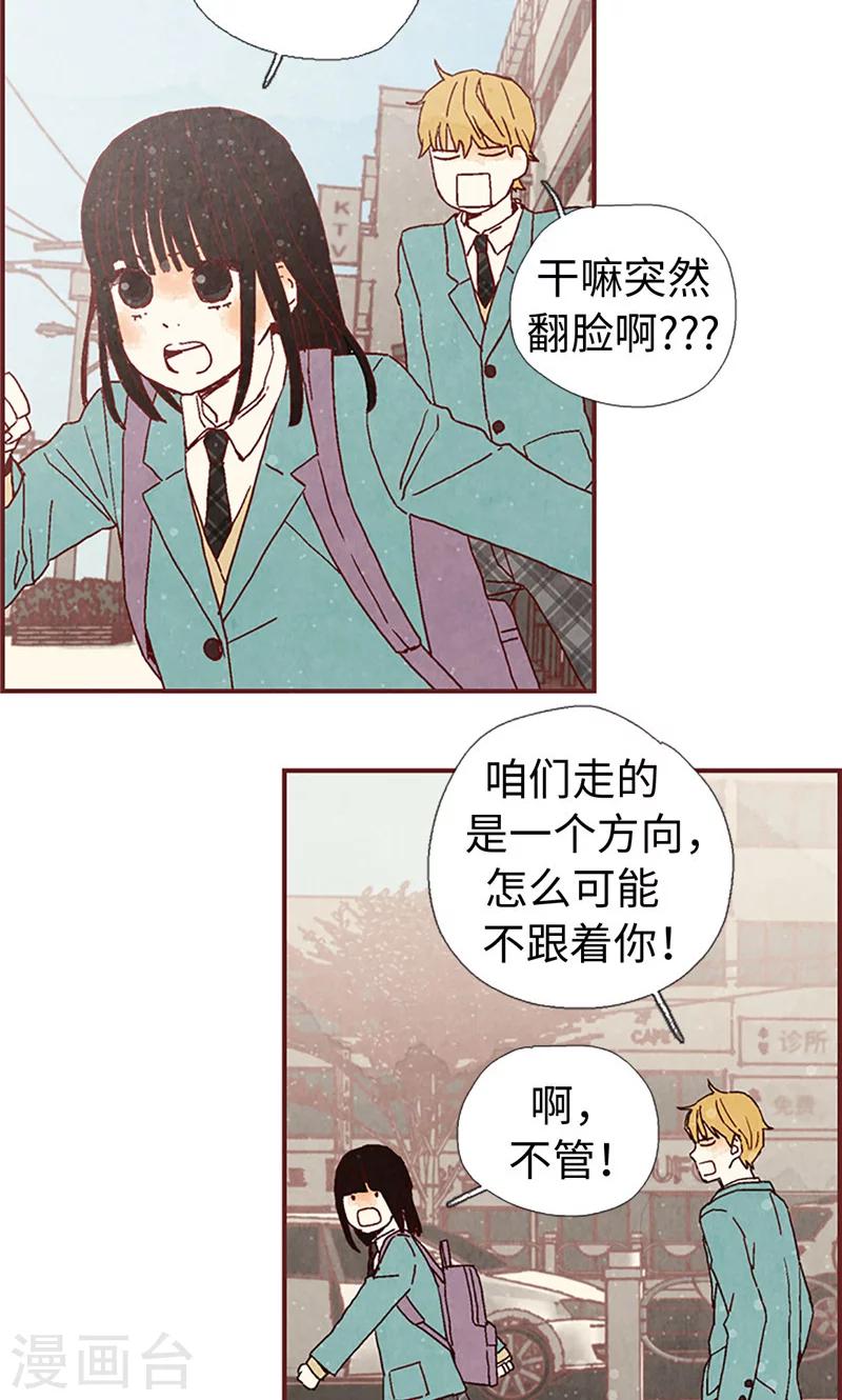 第7话 要假装不认识我-第7话