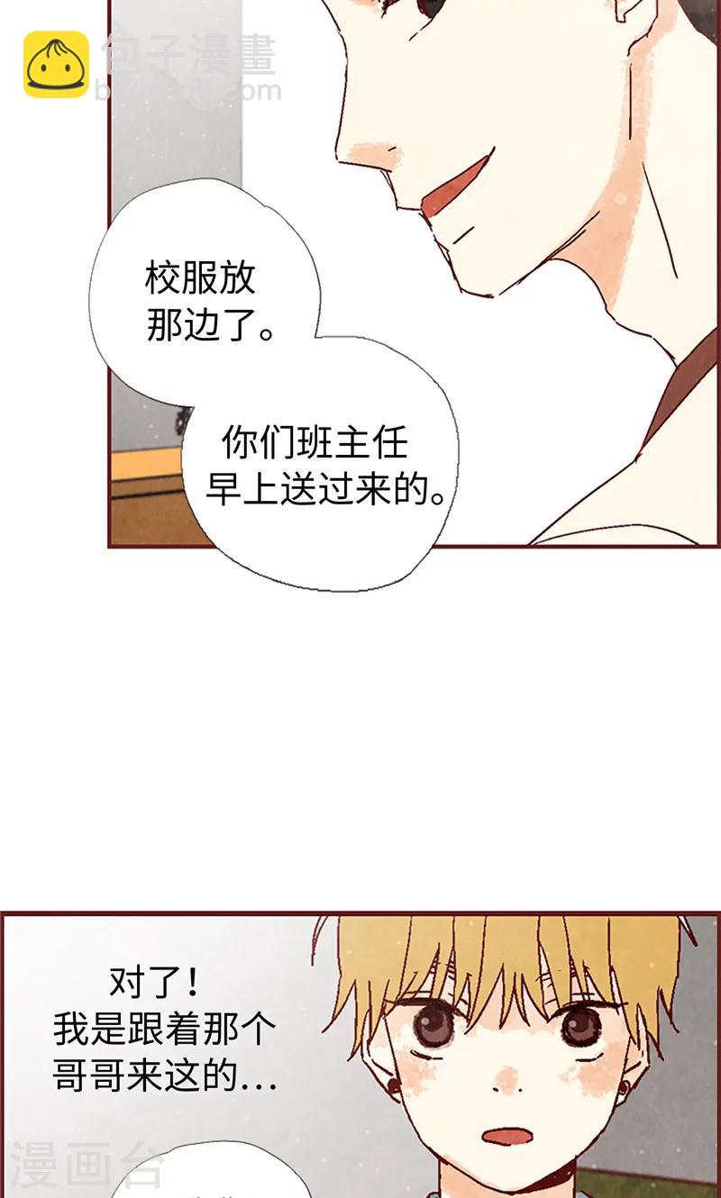 第7话 要假装不认识我-第7话