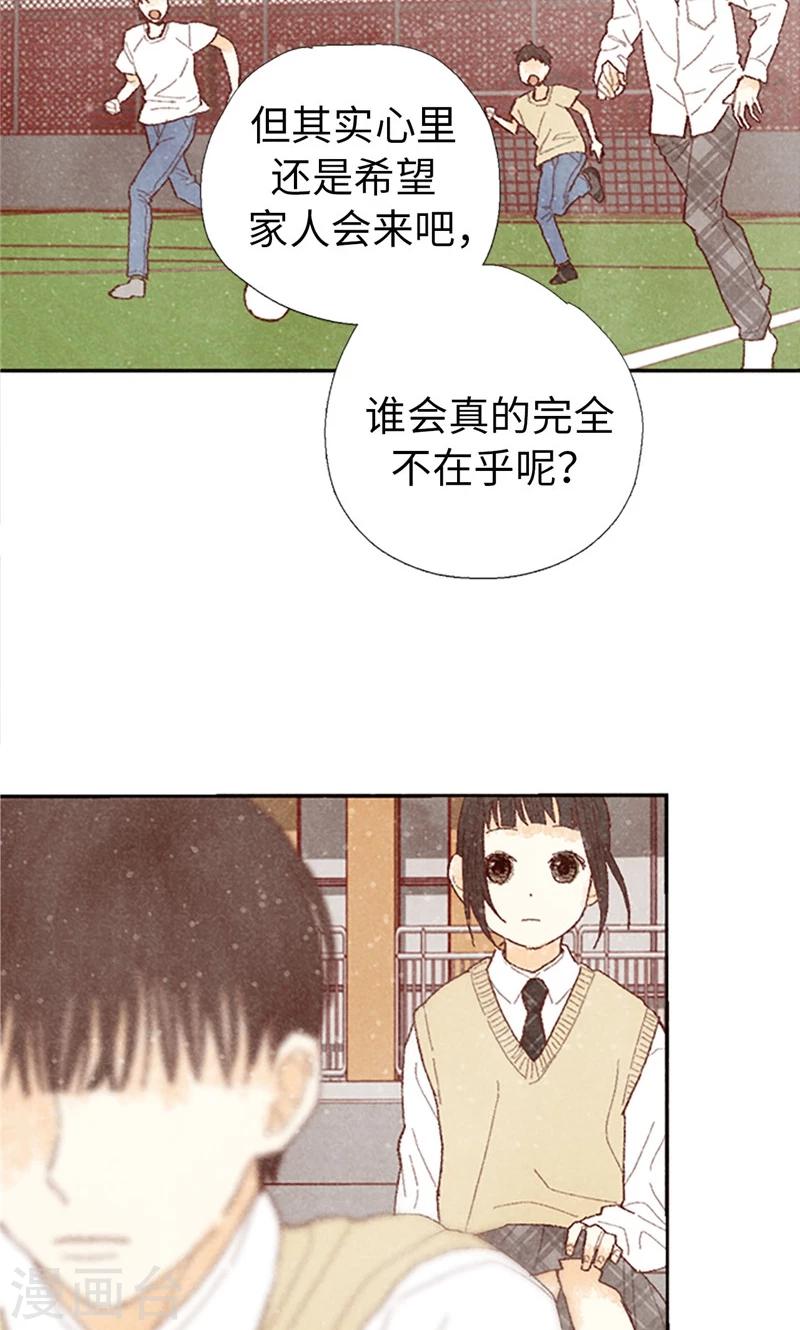 第61话 失联的流一-第61话