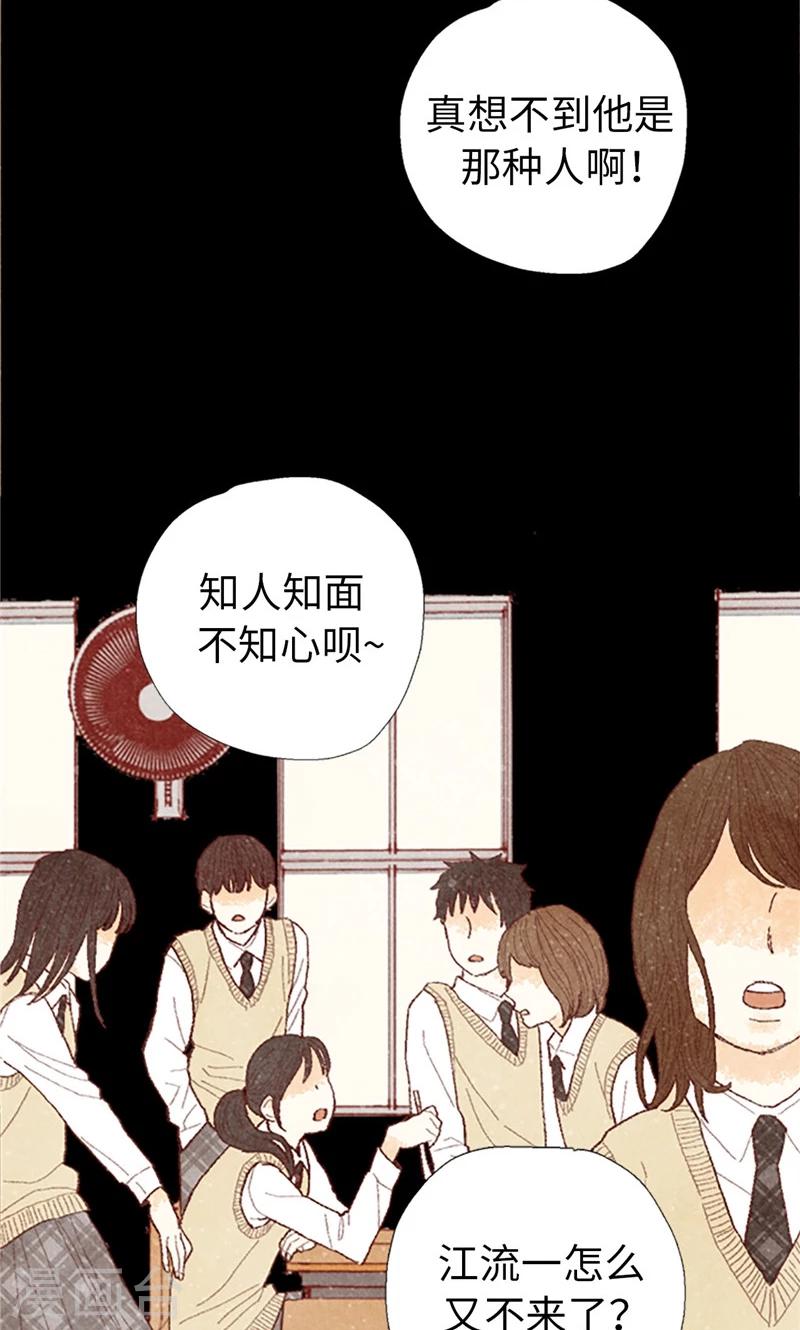 第61话 失联的流一-第61话