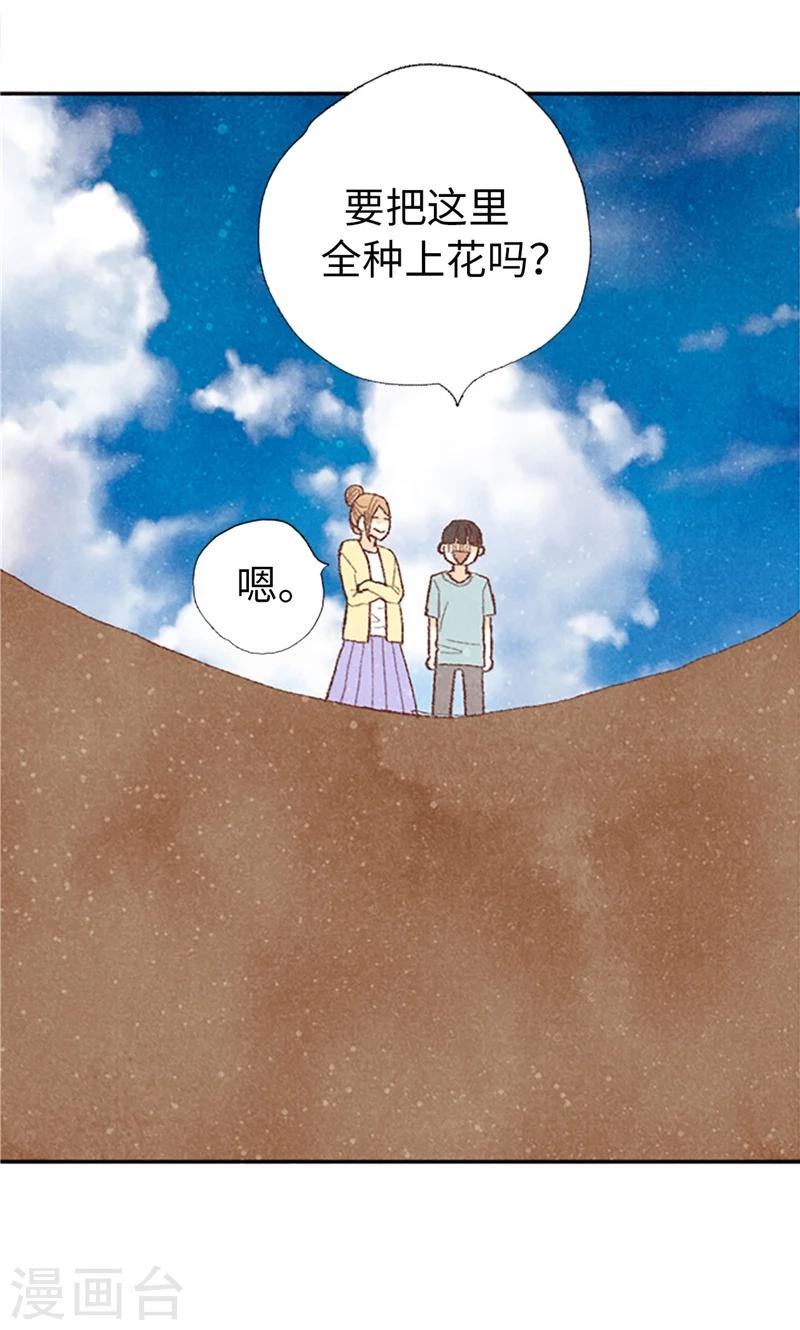 第61话 失联的流一-第61话