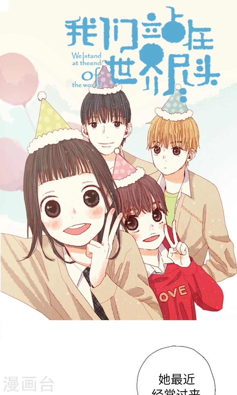 第63话 不要丢下我啊~-第63话