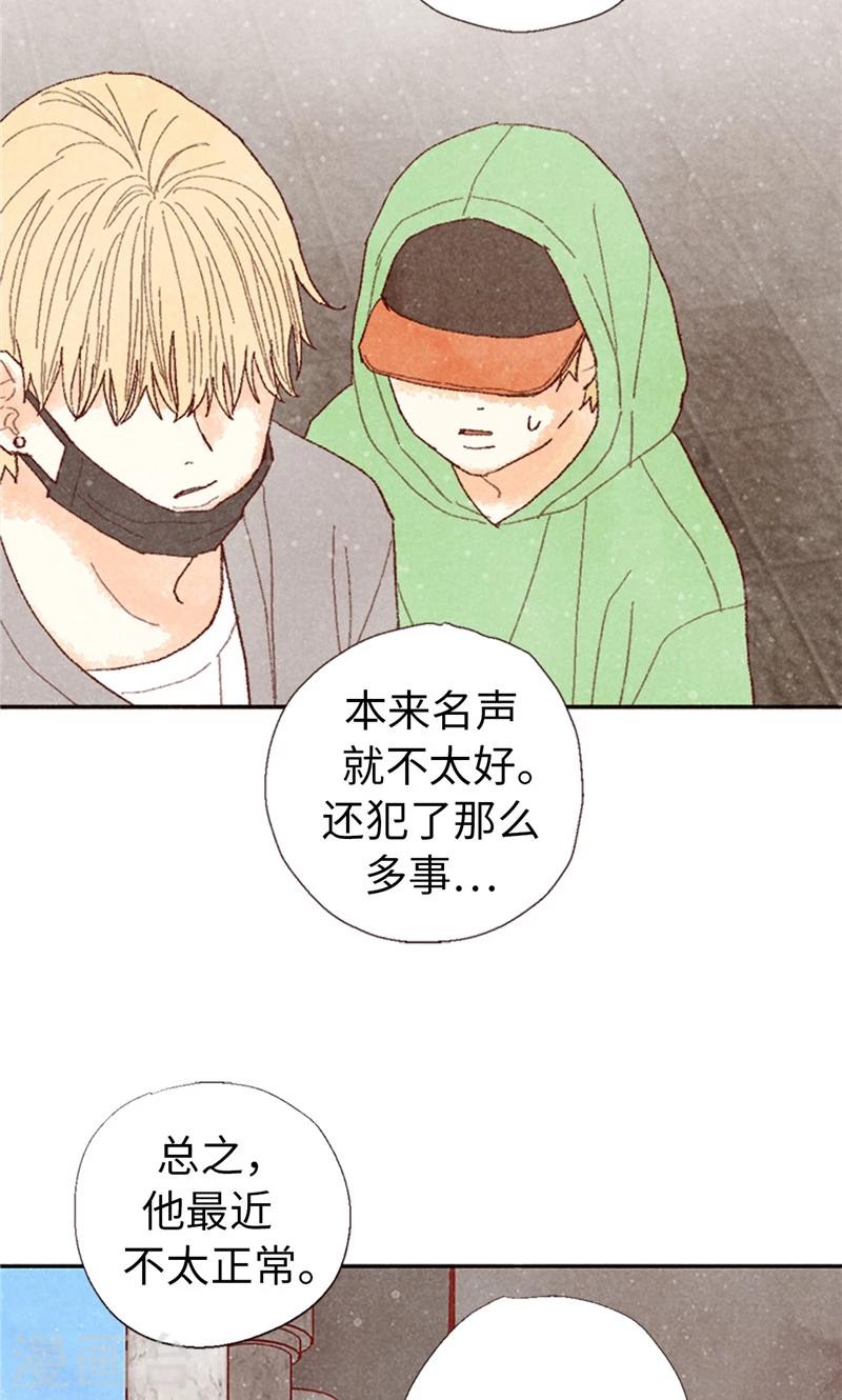 第63话 不要丢下我啊~-第63话