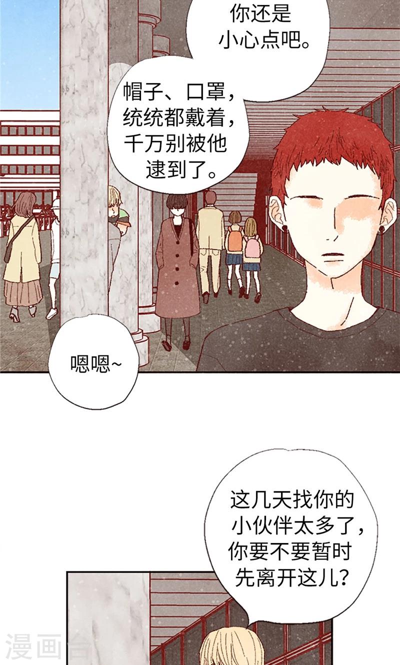 我們站在世界盡頭 - 第63話 不要丟下我啊~ - 6