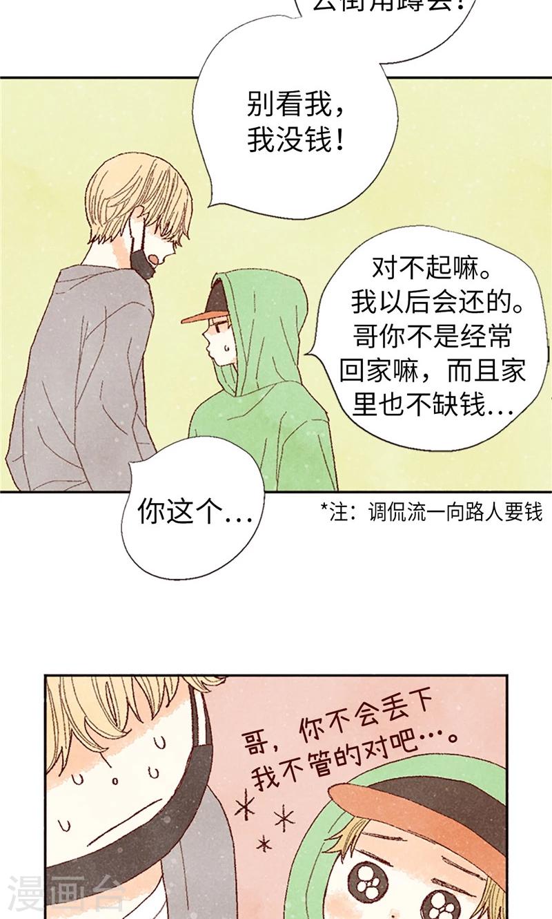 第63话 不要丢下我啊~-第63话