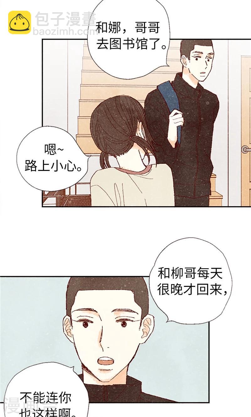 第63话 不要丢下我啊~-第63话