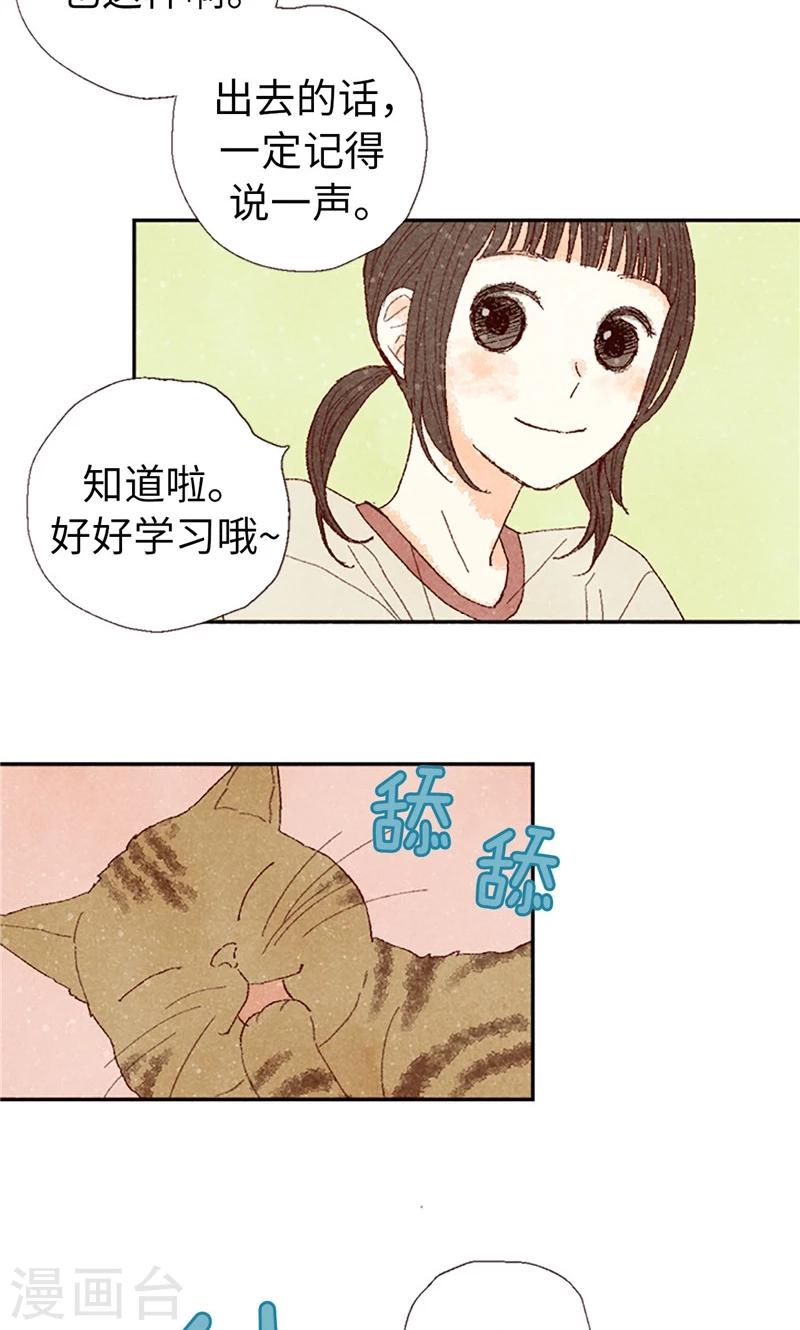 第63话 不要丢下我啊~-第63话