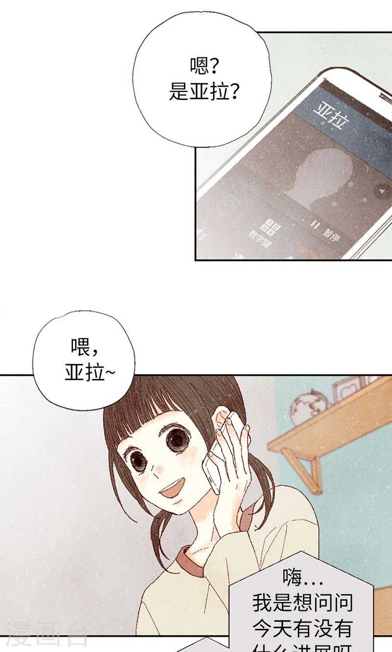 第63话 不要丢下我啊~-第63话